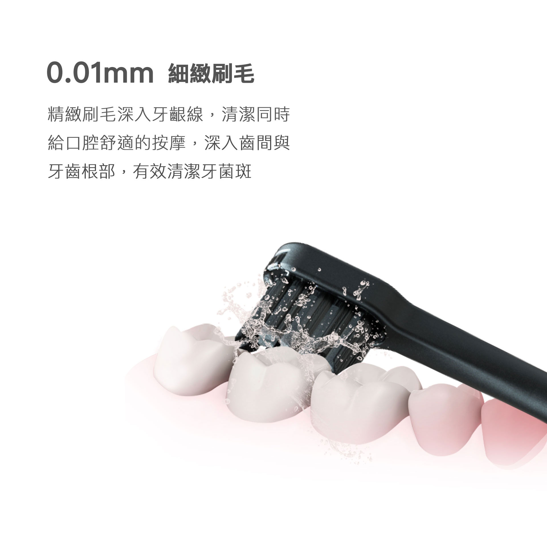 音波電動牙刷