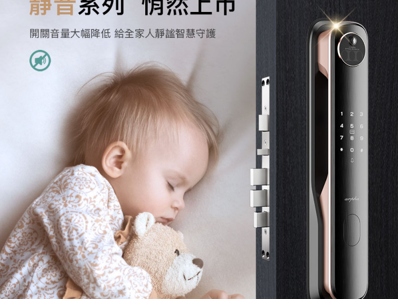 Mute Your Lock！靜音雷達系列，悄然上市！