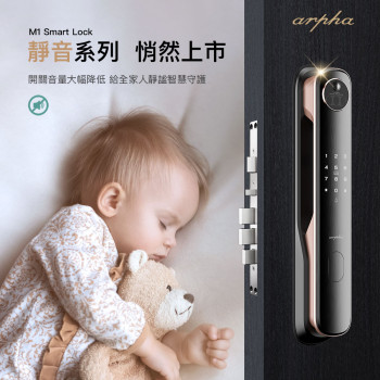 Mute Your Lock！靜音雷達系列，悄然上市！