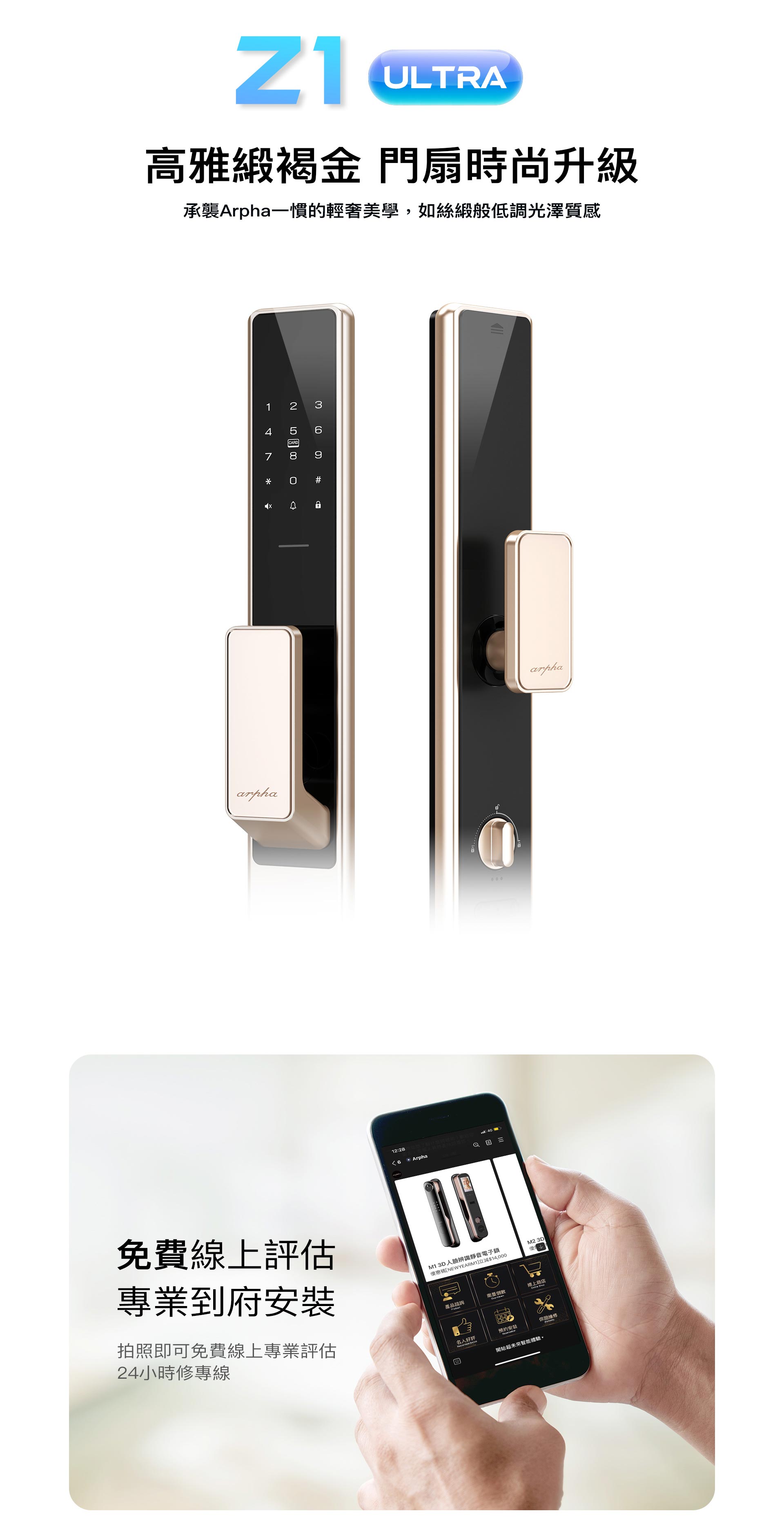 Z1 指靜脈辨識全自動智慧電子鎖,Arpha,arpha智能生活,arpha電子鎖,alpha智能鎖,arpha門鎖3D人臉辨識,arpha,,arpha智能生活,arpha電子鎖,alpha智能鎖,arpha門鎖,人臉辨識門鎖,人臉辨識電子鎖,人臉識別門鎖,智能門鎖,智能鎖,電子門鎖,電子密碼鎖,電子感應鎖,電子鎖,電子鎖安裝,電子鎖推薦,門禁鎖,指紋電子鎖,指紋鎖,指紋門鎖,指紋密碼鎖,密碼鎖,感應門鎖,感應電子鎖,感應鎖,感應卡門鎖