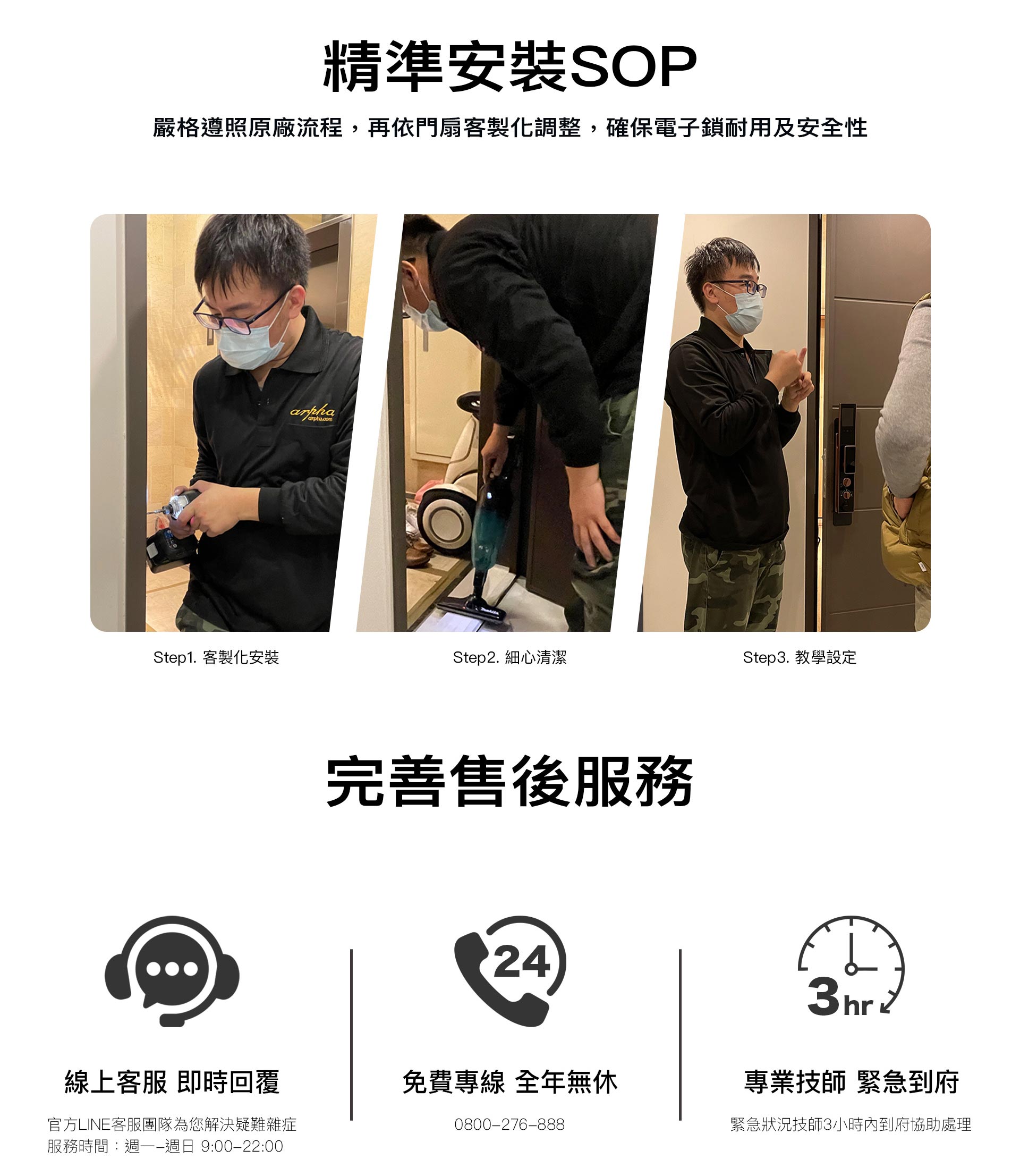arpha提供完善的售後服務 Z1 指靜脈辨識全自動智慧電子鎖,Arpha,arpha智能生活,arpha電子鎖,alpha智能鎖,arpha門鎖3D人臉辨識,arpha,,arpha智能生活,arpha電子鎖,alpha智能鎖,arpha門鎖,人臉辨識門鎖,人臉辨識電子鎖,人臉識別門鎖,智能門鎖,智能鎖,電子門鎖,電子密碼鎖,電子感應鎖,電子鎖,電子鎖安裝,電子鎖推薦,門禁鎖,指紋電子鎖,指紋鎖,指紋門鎖,指紋密碼鎖,密碼鎖,感應門鎖,感應電子鎖,感應鎖,感應卡門鎖