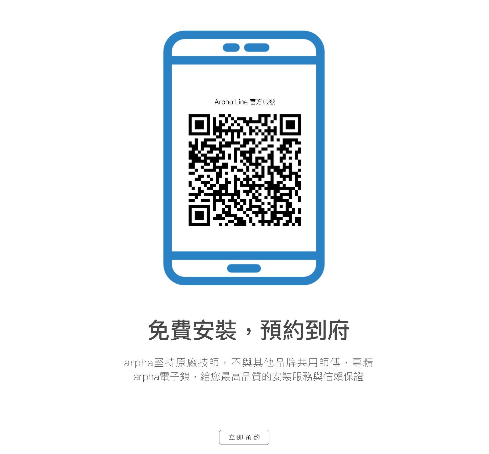 Z1 指靜脈辨識全自動智慧電子鎖,Arpha,arpha智能生活,arpha電子鎖,alpha智能鎖,arpha門鎖3D人臉辨識,arpha,,arpha智能生活,arpha電子鎖,alpha智能鎖,arpha門鎖,人臉辨識門鎖,人臉辨識電子鎖,人臉識別門鎖,智能門鎖,智能鎖,電子門鎖,電子密碼鎖,電子感應鎖,電子鎖,電子鎖安裝,電子鎖推薦,門禁鎖,指紋電子鎖,指紋鎖,指紋門鎖,指紋密碼鎖,密碼鎖,感應門鎖,感應電子鎖,感應鎖,感應卡門鎖