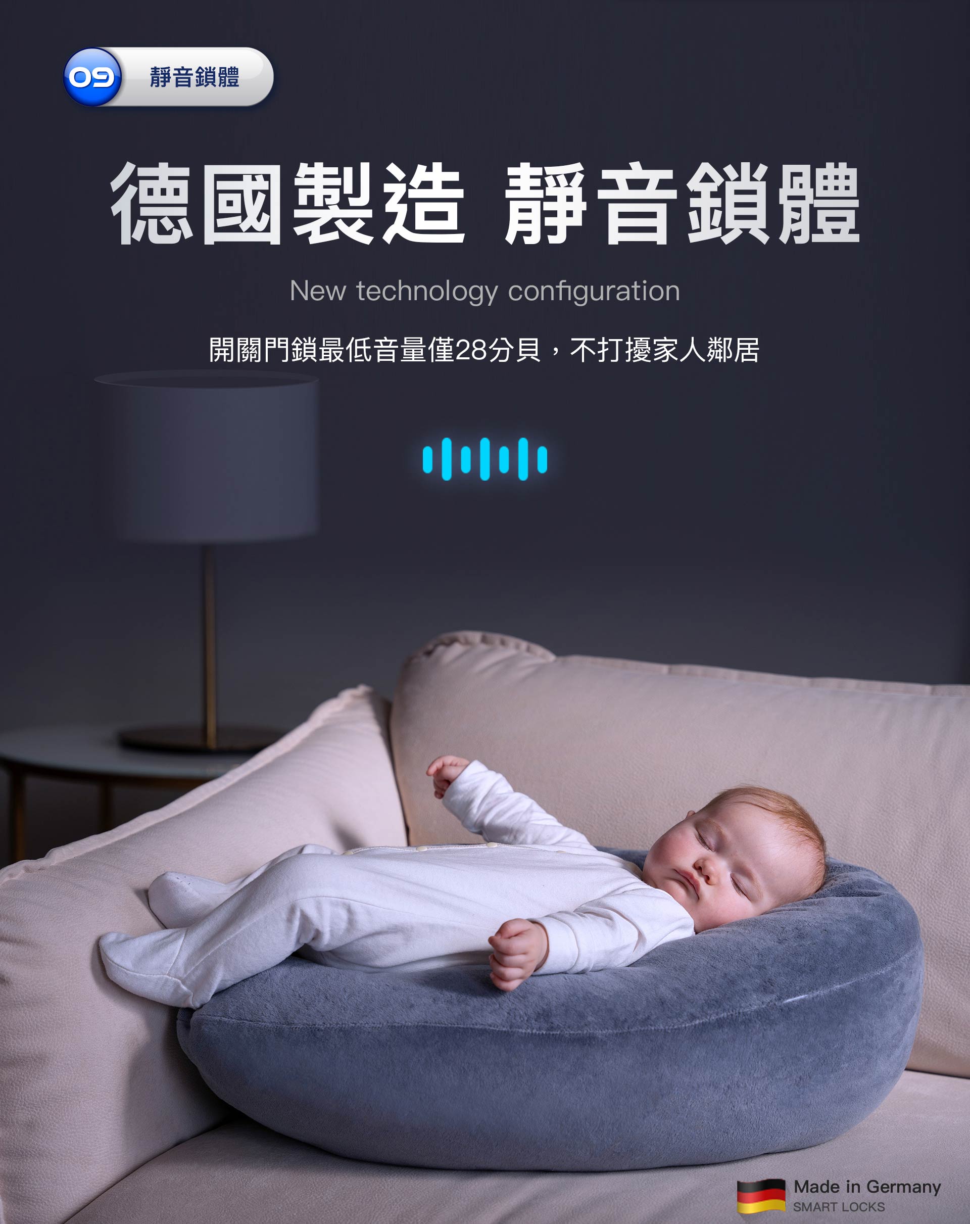 德國製造 靜音鎖體 T1智慧電子鎖,使用德國製造靜音鎖體,開關門超安靜,最低音量僅28分貝,比日常對談還小聲,不打擾家人及鄰居