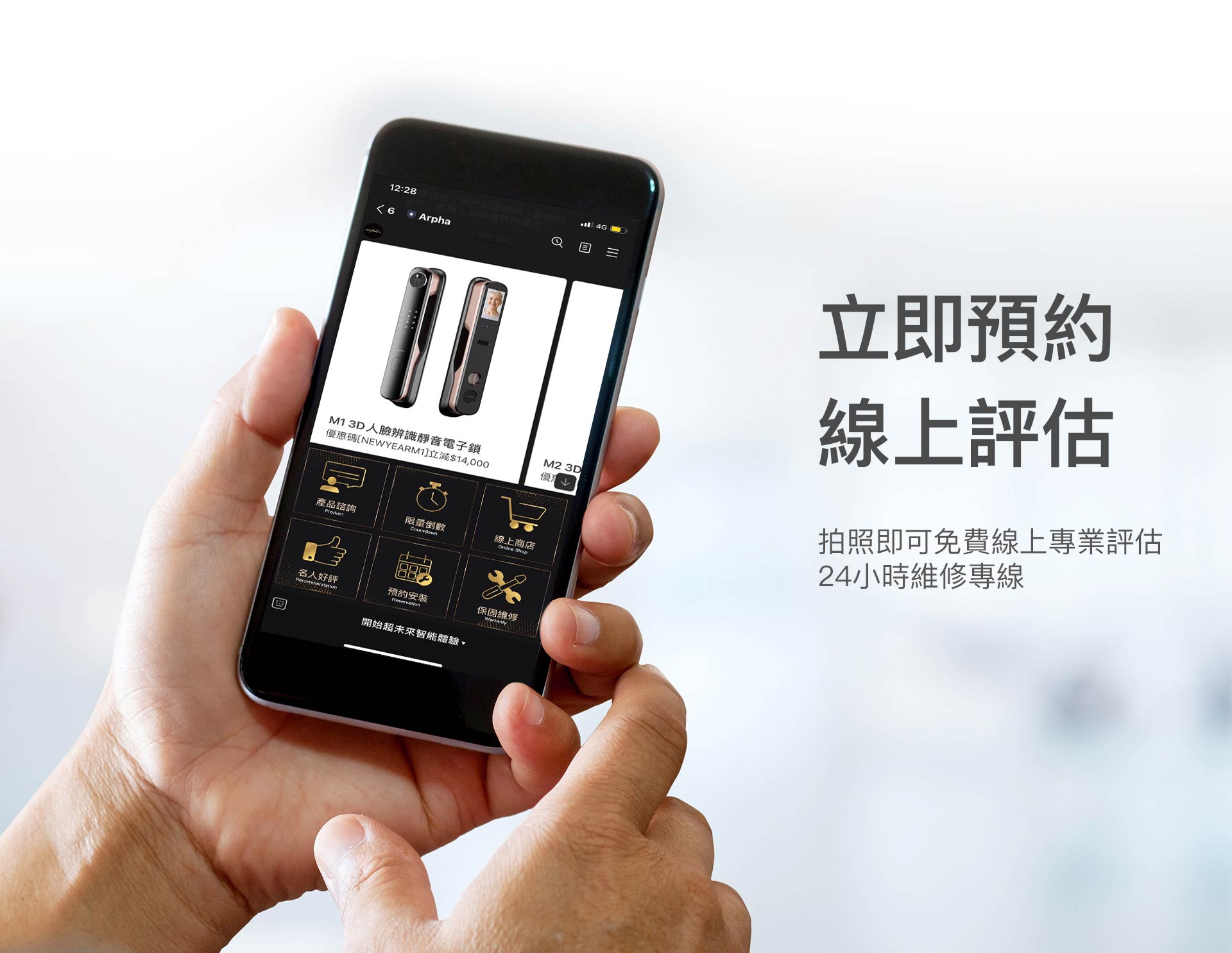 加入官方line,可免費線上評估