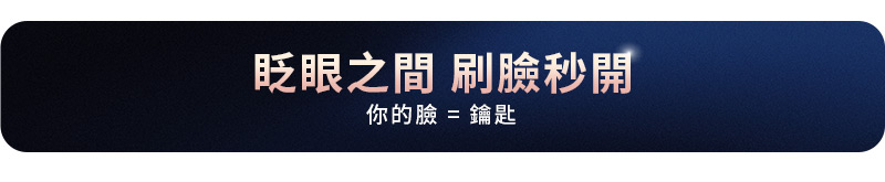 近門「刷臉??」秒開鎖! 回家流暢無阻礙 近門「刷臉??」秒開鎖! 回家流暢無阻礙