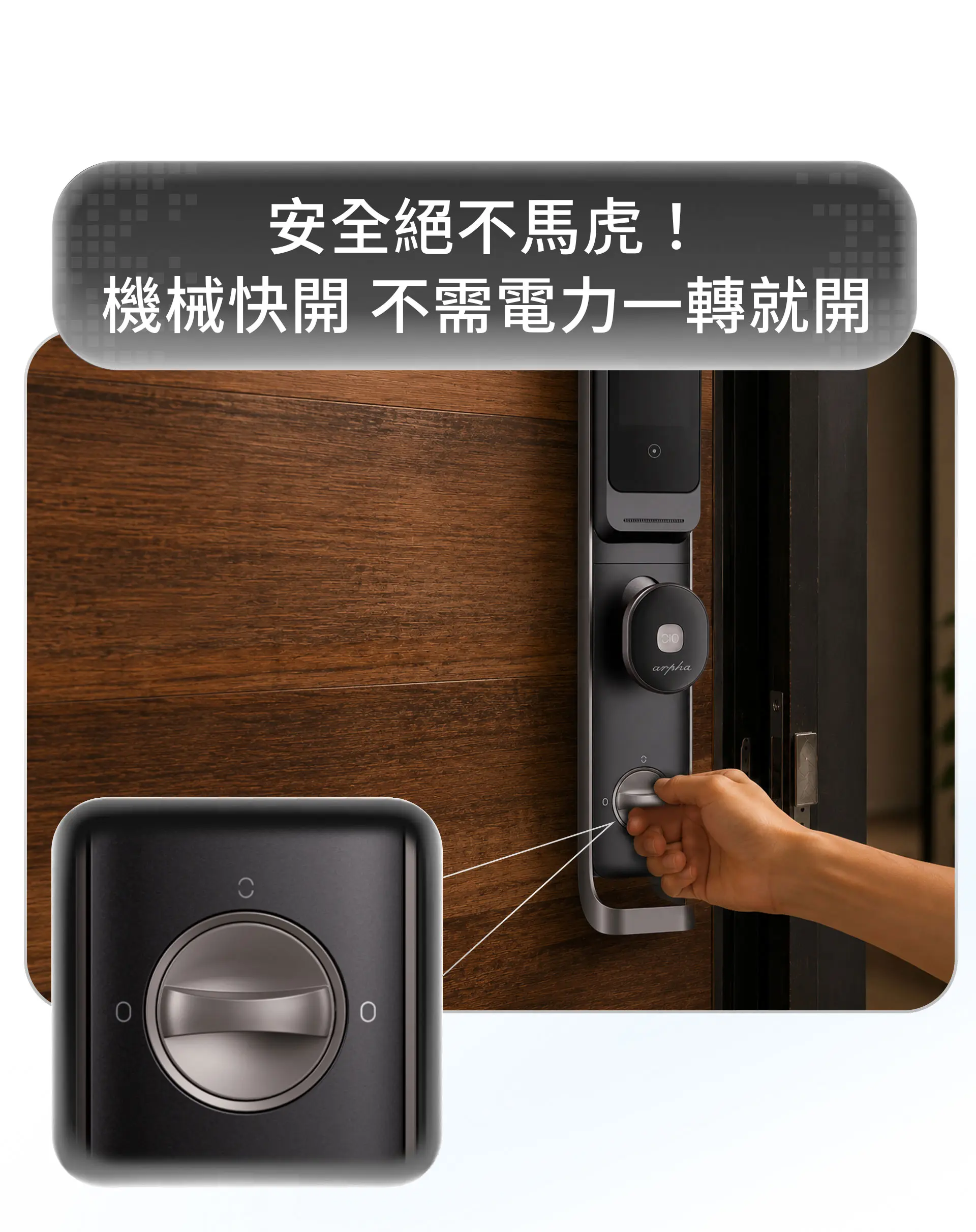 V1支援機械快開，不需電力一轉就開