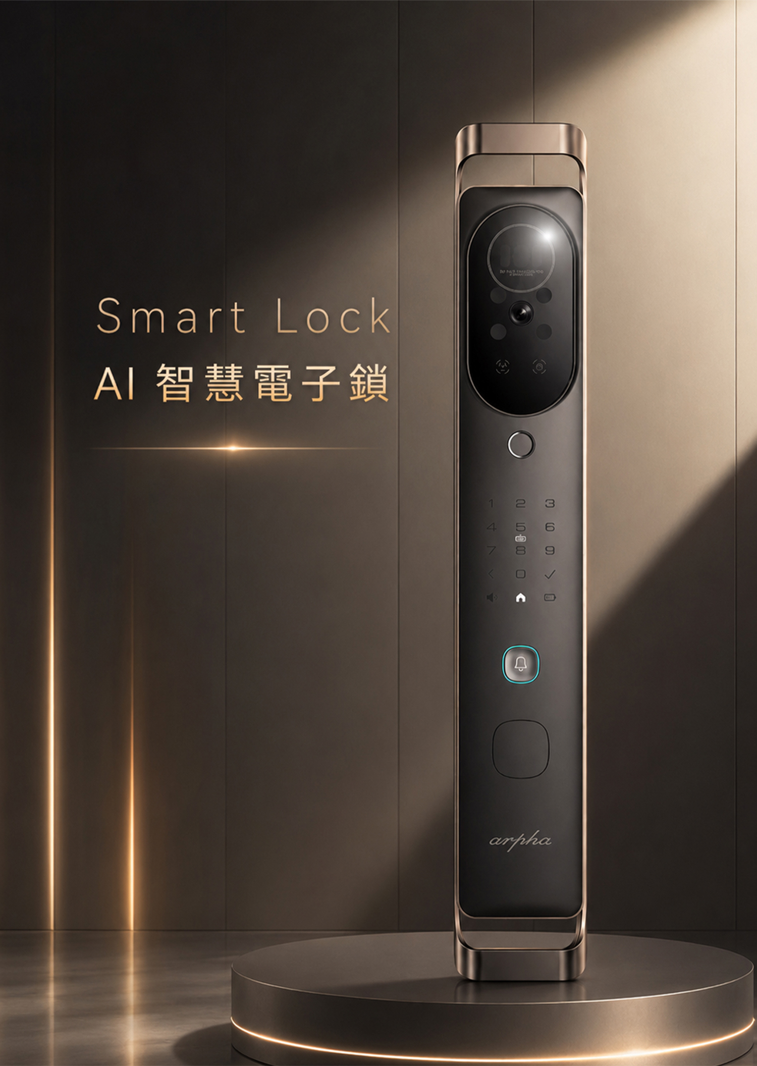 V1 Ai智慧電子鎖