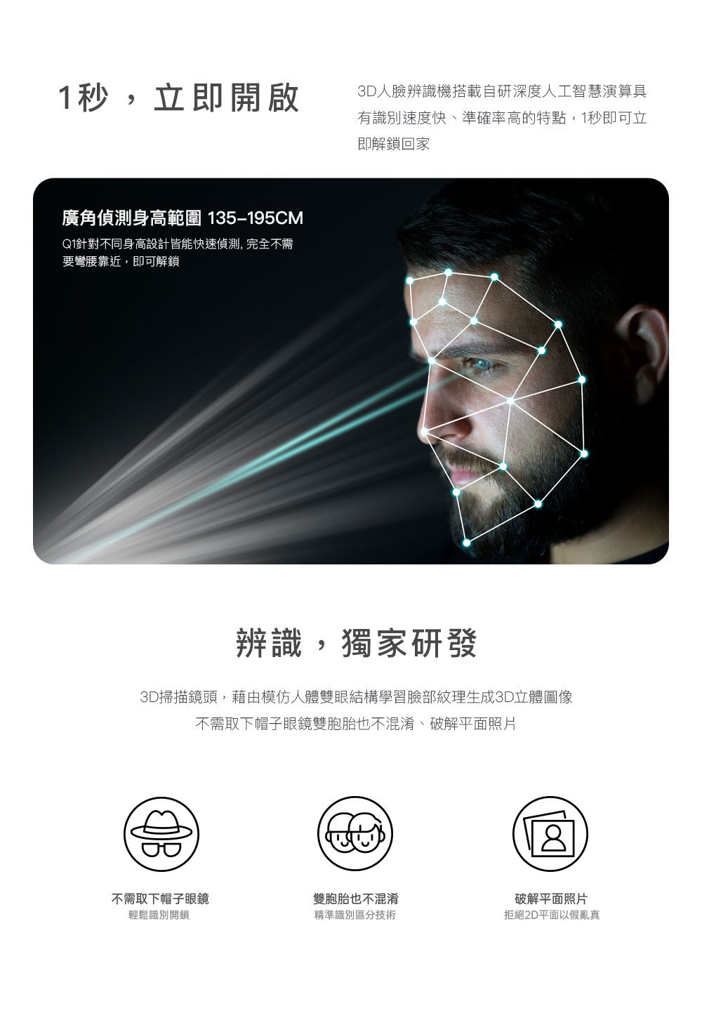  S1 3D人臉辨識全自動智慧電子鎖,Arpha,arpha智能生活,arpha電子鎖,alpha智能鎖,arpha門鎖3D人臉辨識,arpha,,arpha智能生活,arpha電子鎖,alpha智能鎖,arpha門鎖,人臉辨識門鎖,人臉辨識電子鎖,人臉識別門鎖,智能門鎖,智能鎖,電子門鎖,電子密碼鎖,電子感應鎖,電子鎖,電子鎖安裝,電子鎖推薦,門禁鎖,指紋電子鎖,指紋鎖,指紋門鎖,指紋密碼鎖,密碼鎖,感應門鎖,感應電子鎖,感應鎖,感應卡門鎖
