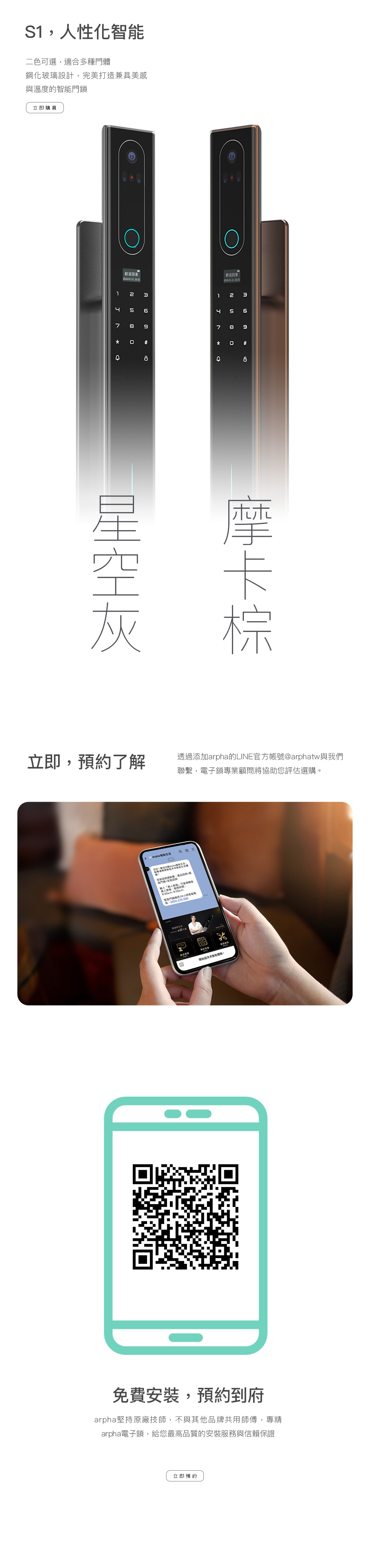  S1 3D人臉辨識全自動智慧電子鎖,Arpha,arpha智能生活,arpha電子鎖,alpha智能鎖,arpha門鎖3D人臉辨識,arpha,,arpha智能生活,arpha電子鎖,alpha智能鎖,arpha門鎖,人臉辨識門鎖,人臉辨識電子鎖,人臉識別門鎖,智能門鎖,智能鎖,電子門鎖,電子密碼鎖,電子感應鎖,電子鎖,電子鎖安裝,電子鎖推薦,門禁鎖,指紋電子鎖,指紋鎖,指紋門鎖,指紋密碼鎖,密碼鎖,感應門鎖,感應電子鎖,感應鎖,感應卡門鎖