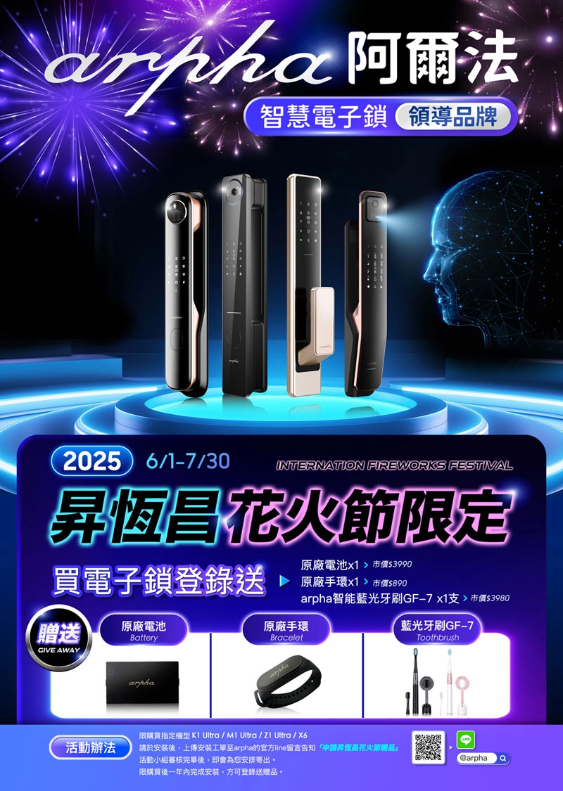 Penghu Fireworks