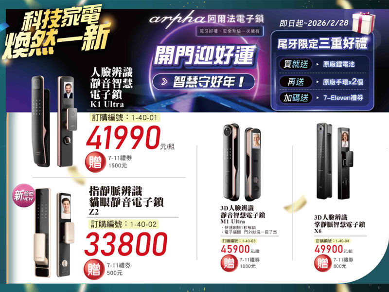 Carrefour newyear2025 3