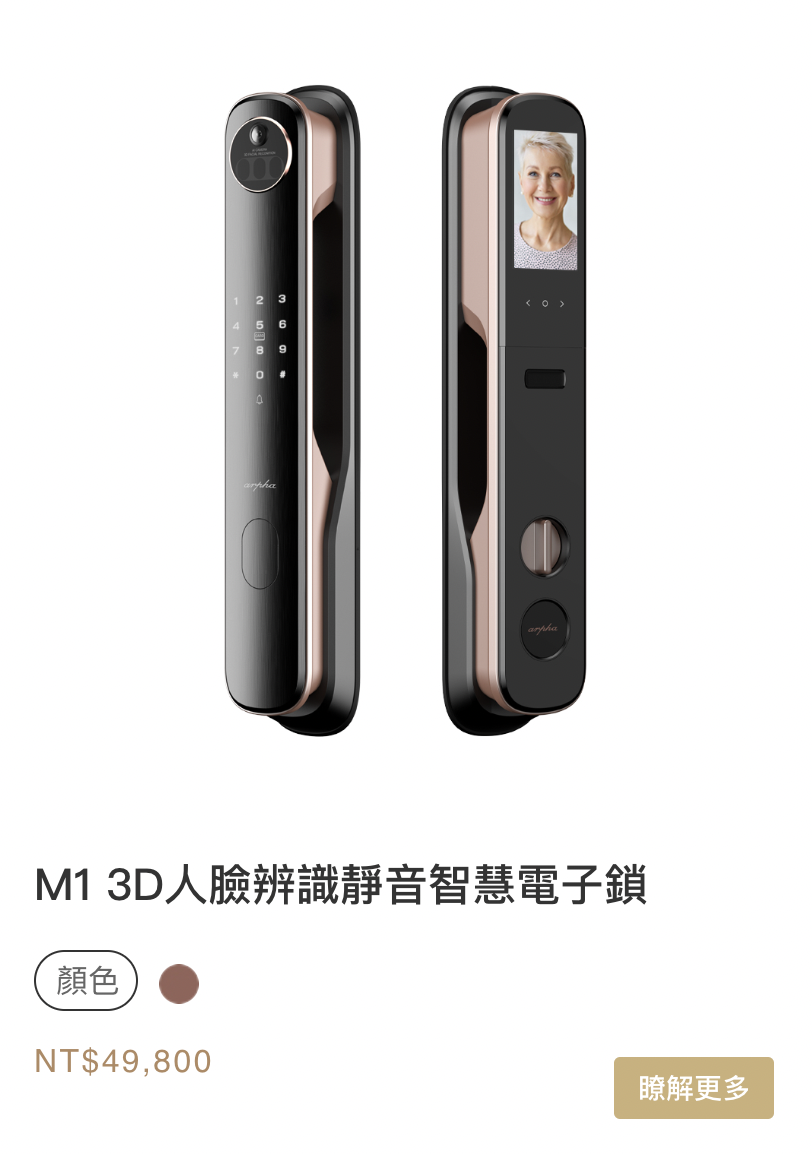 m1好評產品