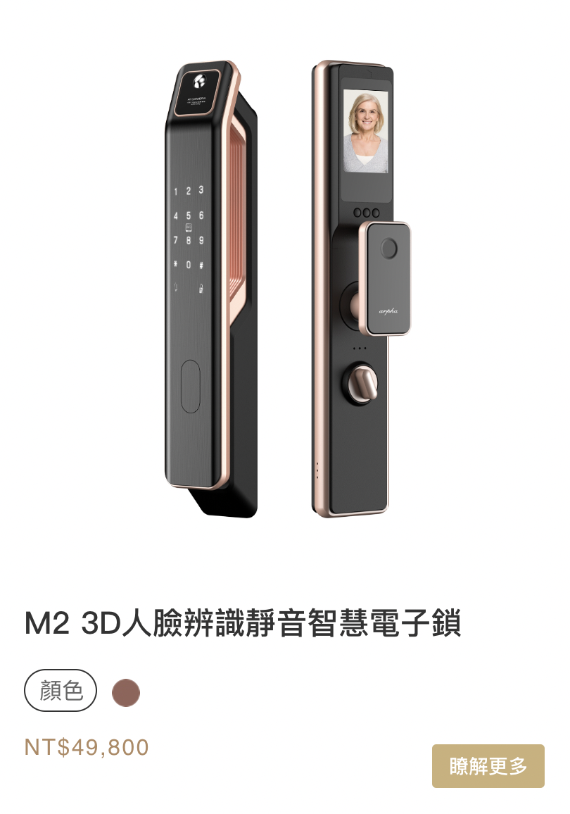 m2好評產品