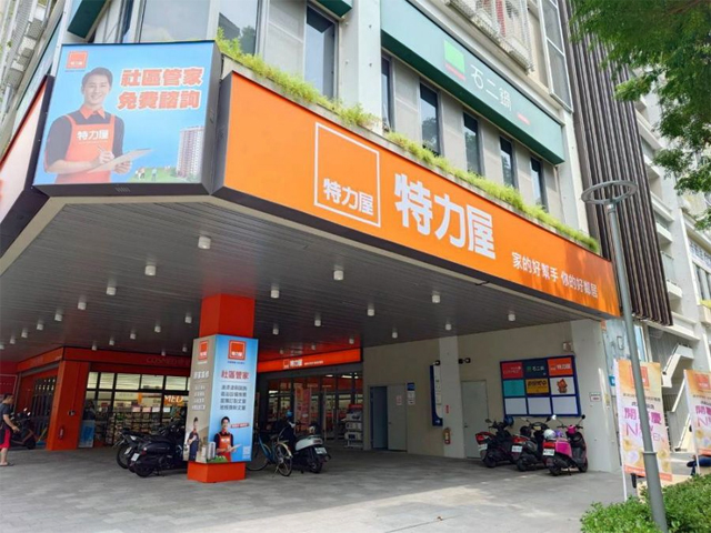 特力屋2025年新開幕,特力屋虎尾公安店