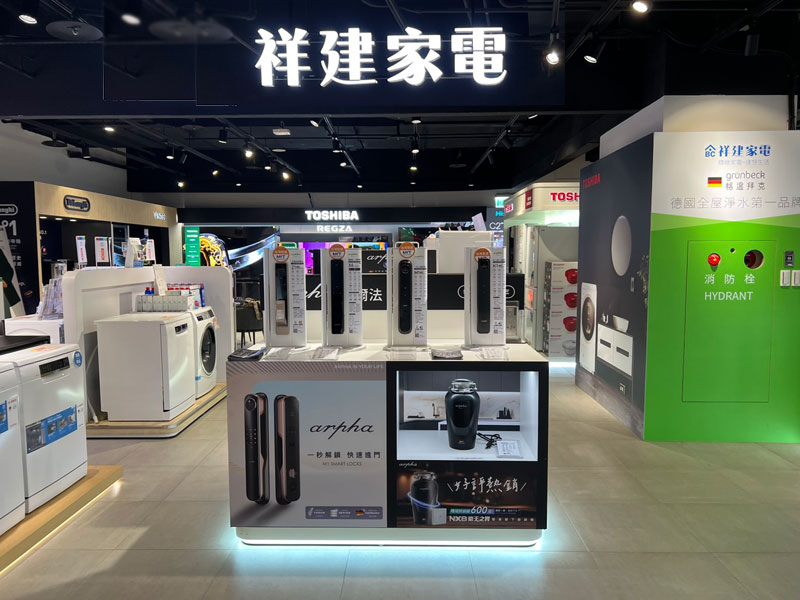 三創電子鎖,arpha電子鎖,電子鎖推薦,台北 電子鎖 推薦,電子鎖推薦,台北電子鎖,電子鎖DIY